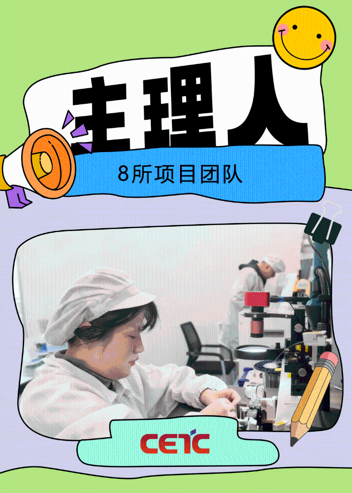 12.28主理人8 12.28主理人8