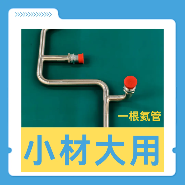 2026.1.17小材大用4